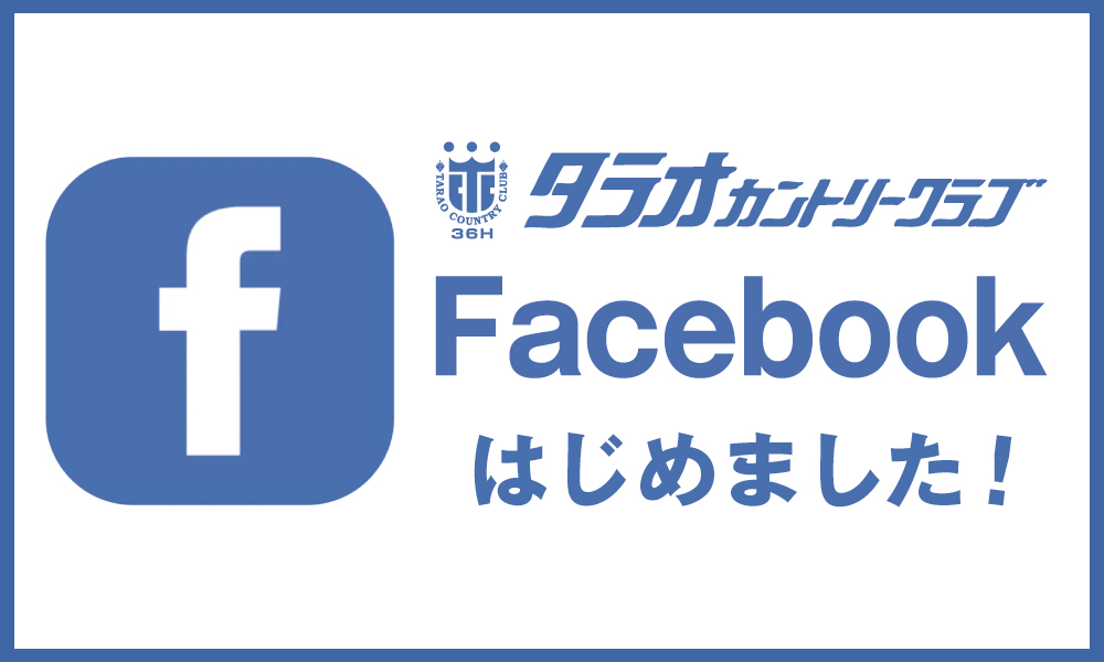 Facebookはじめました
