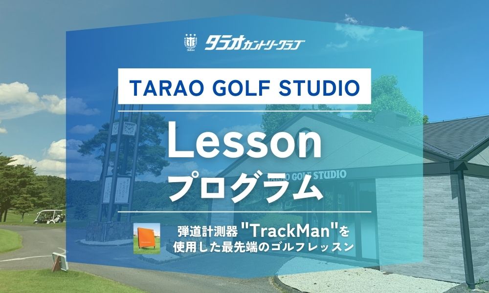 golf_studio